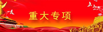 五官科